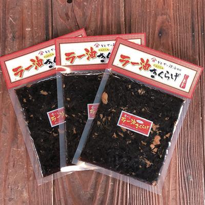 ふるさと納税 小豆島町 小豆島の人気佃煮「ラー油きくらげ」 |  | 01