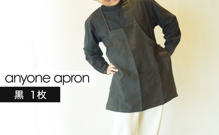 エプロン anyone apron 黒 リネン フリーサイズ エプロン【1枚】