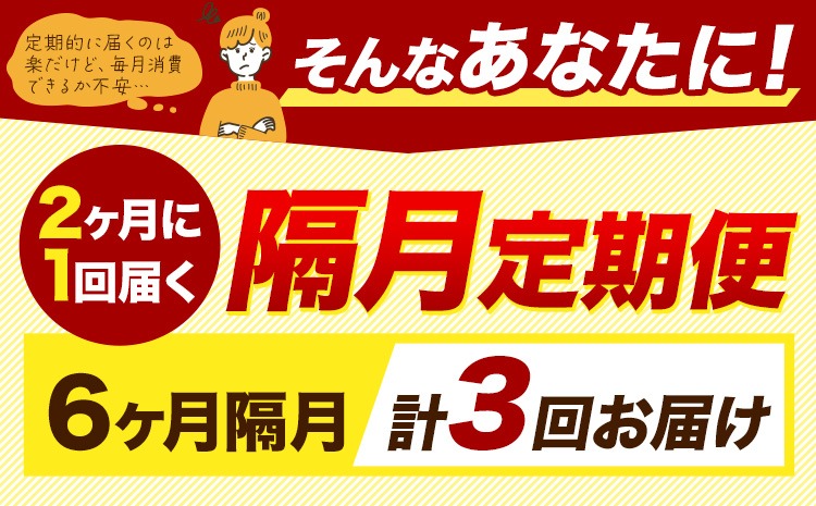 【隔月3回定期便】令和7年産 定期便 無洗米 ひのひかり 森のくまさん 10kg 20kg 《お申込み翌月から出荷》 高レビュー 熊本県産 無洗米 白米 精米 ひの 米 こめ ふるさとのうぜい ヒノヒカリ コメ 熊本米ひのもり 食べ比べ 定期便---hm7tei_69000_10kg_ev2mo3_gkt---