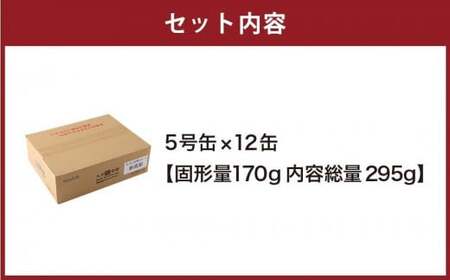 【訳あり】 もったいな果シリーズ 新高梨 缶詰 5号缶×12缶 セット 国産 梨 007-019