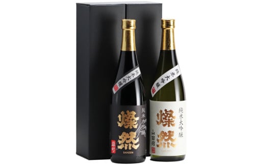 燦然 純米大吟醸 雄町&山田錦 720ml×各1本セット【お酒 酒 さけ 菊池酒造 セット商品 岡山県 倉敷市 人気 おすすめ】