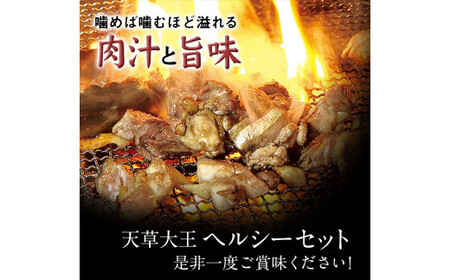 【幻の地鶏】くまもと 天草大王ヘルシーセット2kg むね肉 ささみ 鶏肉