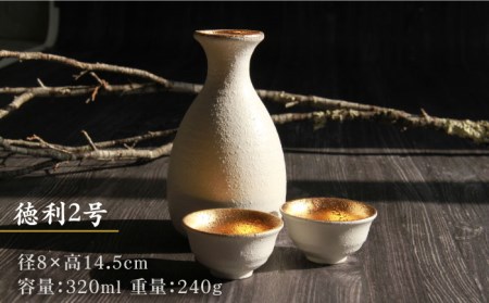 【美濃焼】白結晶金彩 徳利＆平盃セット【やまい伊藤製陶所】 酒器 酒器セット 徳利 2号 盃 平盃 お猪口 おちょこ 日本酒 ホワイト ゴールド 白 金 金彩 送料無料 [MCW005]