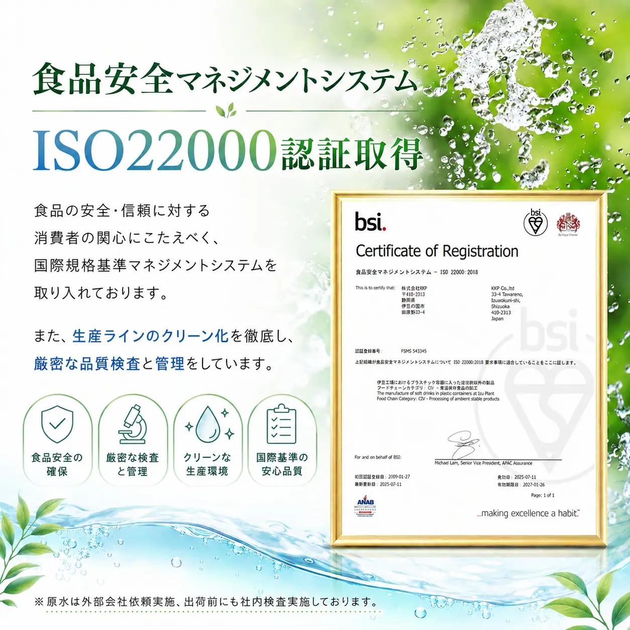 【定期便】プレミアム伊豆の天然水29 ラベルレス（2L×24本×6回定期便)