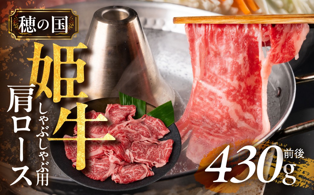 
                  【穂の国姫牛】しゃぶしゃぶ 牛肉 肩ロース 約430g 豊橋 シバタ しゃぶしゃぶ 牛肉 しゃぶしゃぶ 牛肉 しゃぶしゃぶ 牛肉 しゃぶしゃぶ 牛肉 しゃぶしゃぶ 牛肉 しゃぶしゃぶ 牛肉 しゃぶしゃぶ 牛肉 しゃぶしゃぶ 牛肉 しゃぶしゃぶ 牛肉 肩ロース しゃぶしゃぶ 肩ロース しゃぶしゃぶ しゃぶしゃぶ用 しゃぶしゃぶ用 穂の国姫牛 穂の国姫牛 しゃぶしゃぶ 牛肉 肩ロース
                