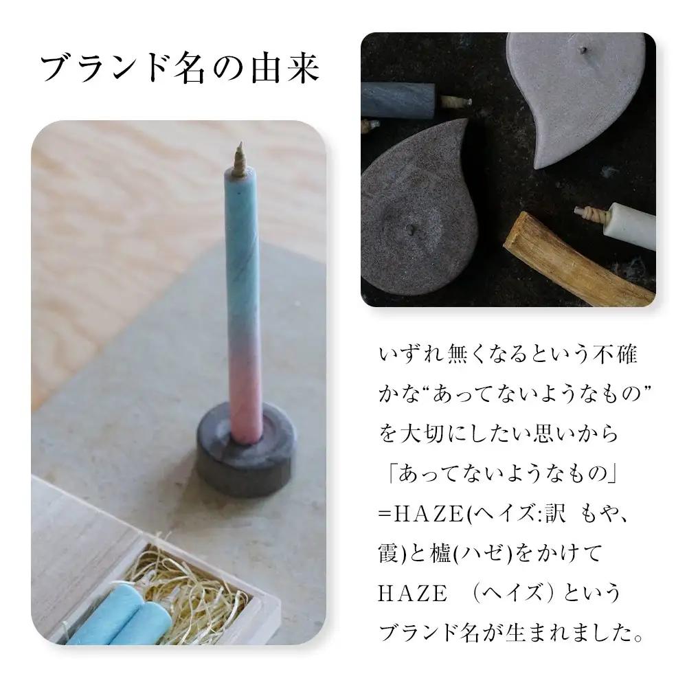 草木色5本 ／ キャンドル ロウソク 蝋燭 埼玉県