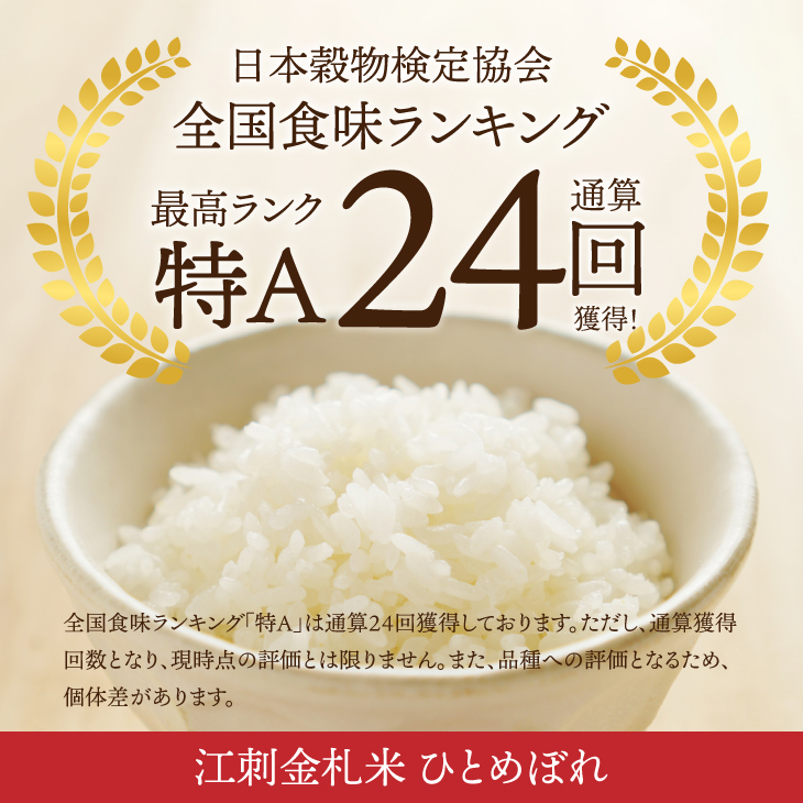 【定期便】江刺金札米ひとめぼれ 無洗パック米 5kg×3ヶ月 計15kg【無洗米】 令和7年産 おこめ ごはん ブランド米 精米 白米 [A0037]