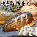 【ふるさと納税】焼き魚 3種 詰合せ 合計6枚 ( あじの開き さば明太漬 さば西京漬 各2袋 ) セット 詰め合わせ 小分け アジ 鯖 サバ 魚 おかず レンジ対応 九州 冷凍 送料無料