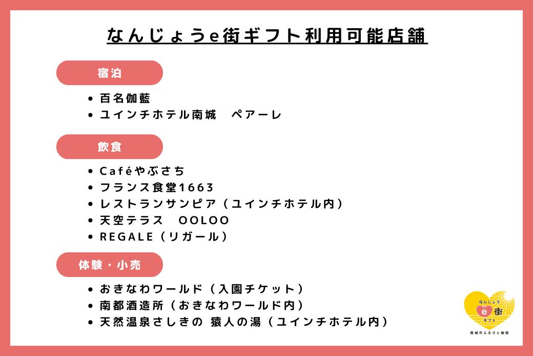 【ANAの旅先納税】電子商品券 なんじょうe街ギフト（150,000円分） 150,000円分
