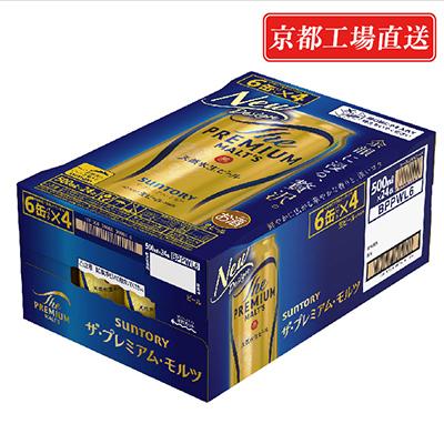 ふるさと納税 長岡京市 【毎月定期便】<天然水のビール工場>京都直送　プレモル500ml×24本 全12回 |  | 02