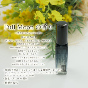 アロマ ミスト スプレー 天然 エッセンシャルオイル 小瓶 空間用ミスト Full Moon