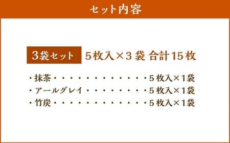 米粉の焼菓子セット 3袋セット 米粉 焼菓子 焼き菓子 菓子 お菓子 おやつ デザート スイーツ 福岡県 嘉麻市