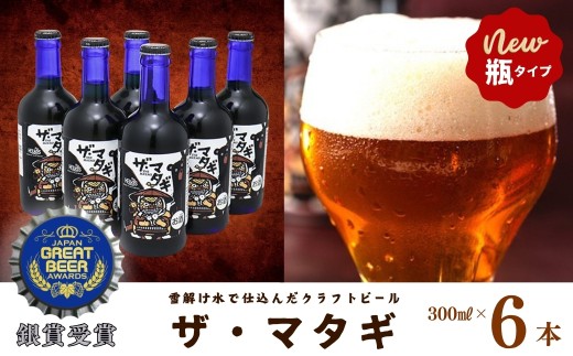 ヘリオス酒造【新着】ザ・マタギ300ml瓶6本入り