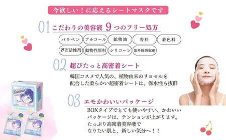 ハリと潤いを与える！エモかわいい エステサロン クオリティー【36枚入り1箱+7枚入り2袋 合計50回分】TUNE UP「ナイアシンアミド デイリークリアマスク」ハリ 乾燥 しっとり 高密着シート 美