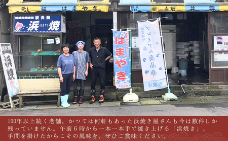 【出雲崎名物】石井鮮魚店の浜焼き アナゴ 1束2～3本入 出雲崎町 串焼き 焼き魚 新潟県