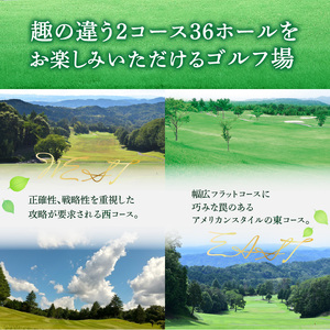 加茂カントリークラブゴルフプレー利用券（9,000円相当）017-02 ｜ ゴルフ