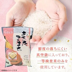 令和7年産　青森県産あきたこまち白米(真空パック) 精米　10kg【配送不可地域：離島】【1692794】