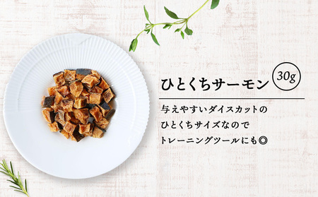 ひとくちサーモン 30g×4袋