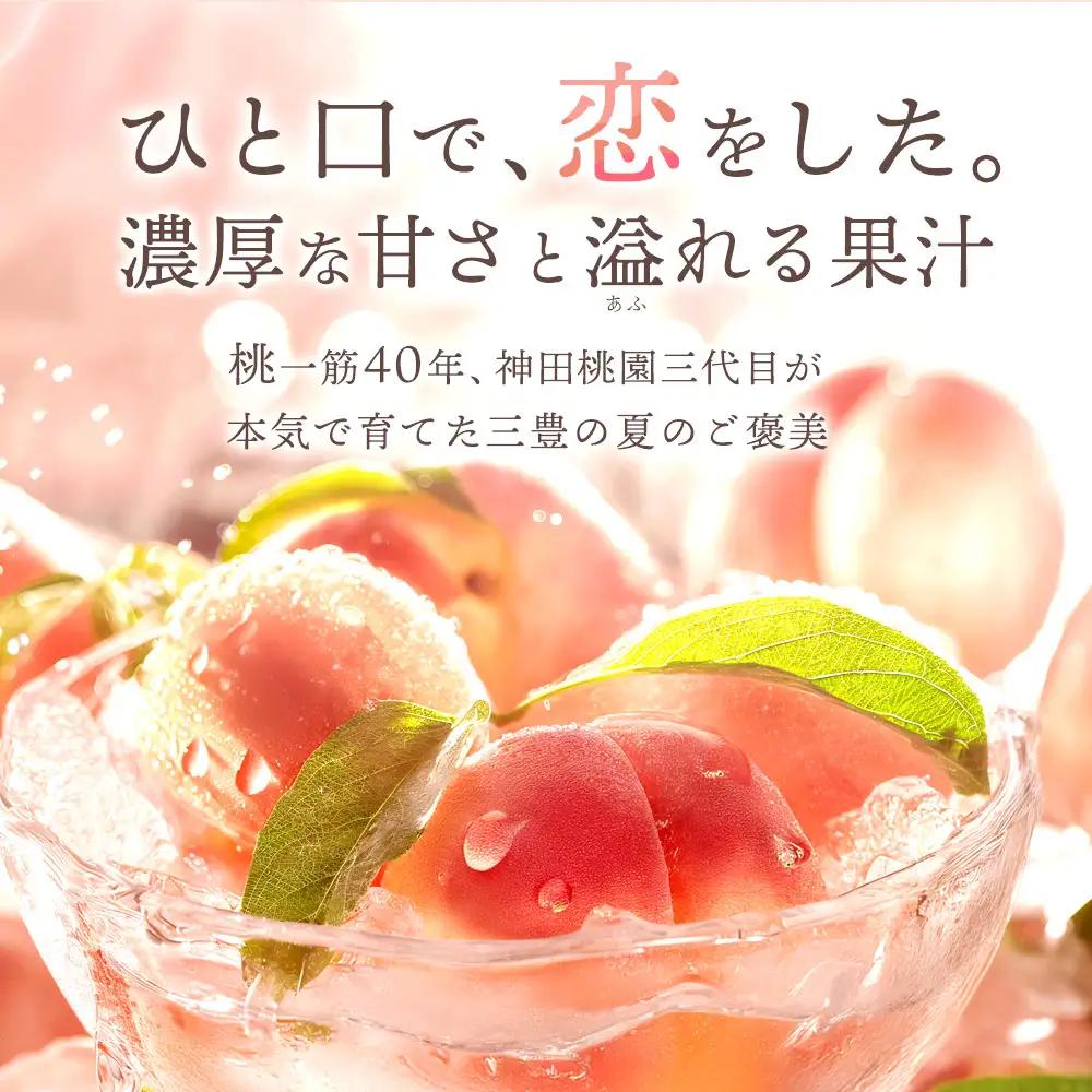 【ふるさと納税】 桃 産地直送 「神田桃園の愛実の桃」 約3kg  [ フルーツ 名産品 桃 もも モモ 赤い桃 果物 くだもの お取り寄せグルメ 三豊市 20000 20, 返礼品 神田桃園 ] ※