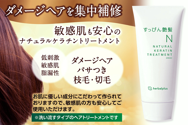 すっぴん地肌 ナチュラルスカルプシャンプー＆すっぴん艶髪 ナチュラルケラチントリートメント＆うるおい地肌 セラミド化粧水（各1本セット）