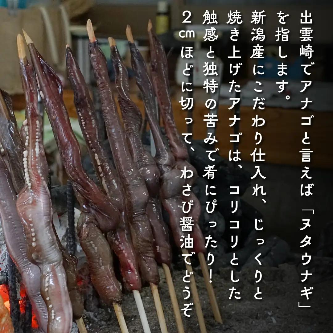 穴子 浜焼き セット アナゴ 1束2～3本入 | 浜焼き 出雲崎名物 新潟県 磯田鮮魚店
