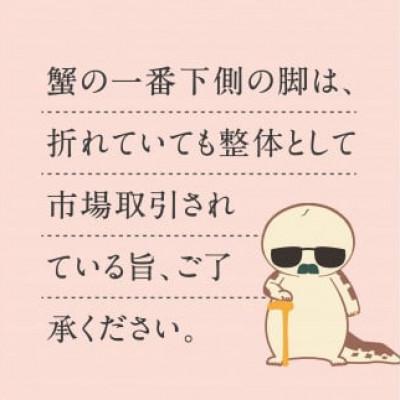 ふるさと納税 日南町 OM-13-2【先行予約】境港水揚げ 訳あり松葉ガニ2kg詰め合わせ (冷凍) |  | 03