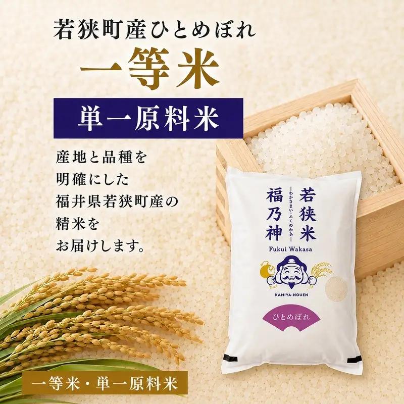 米 令和8年産 ひとめぼれ 一等 20kg 神谷農園 5kg×4袋 米