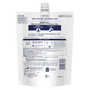 ダヴ ボディウォッシュ プレミアム モイスチャーケア つめかえ用 640g×9 ◇ 石鹸・ボディーソープ せっけん