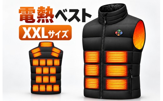 電熱ベスト 加熱ベスト ブラック XXLサイズ　25箇所全面発熱  6段階温度調整 USB DC給電 7.4V