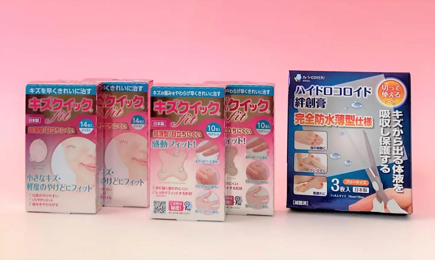 ハイドロコロイド 絆創膏 3種計51枚 セット 小さいキズスペシャル ばんそうこう 備蓄 防災 備蓄品 生活雑貨 消耗品 防災グッズ 救急 衛生用品 備蓄品 日用雑貨 にちようひん 救急用品 びちくひん 防災グッズ 日用 救急箱 ぼうさい ぼうさいぐっず 防災 日用品  プロ仕様 びちく 備蓄 人気 おすすめ 1万円以下 一万円以下 bitiku bousai 滋賀県 日野町 東洋化学
