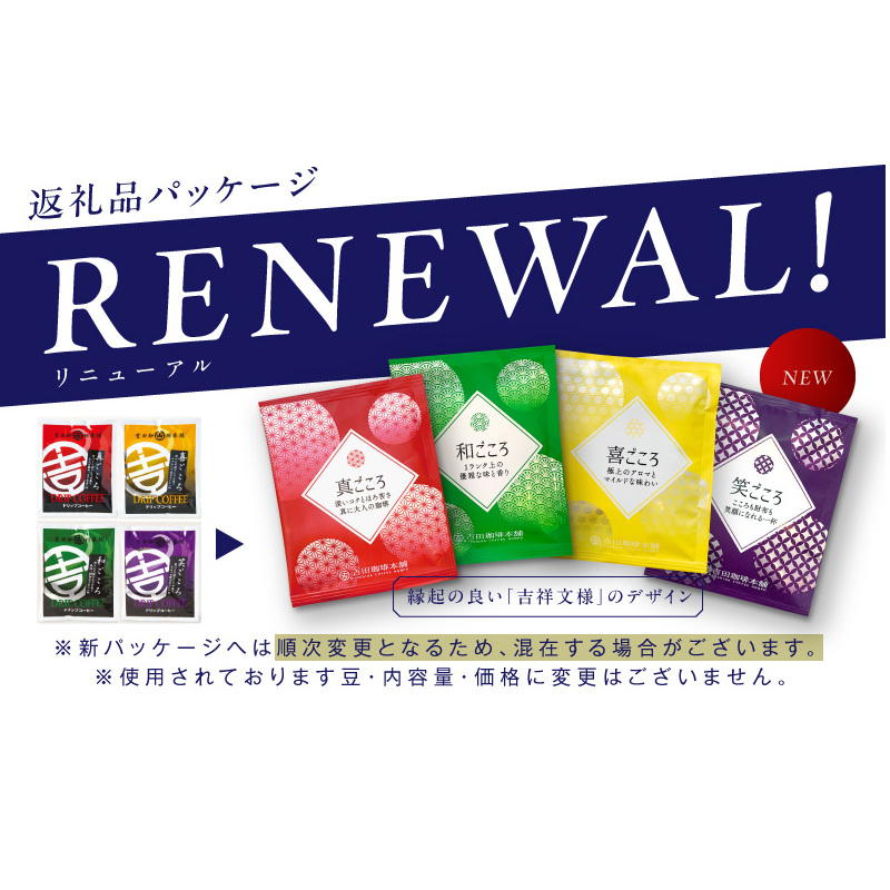 本格ドリップコーヒー 6種 60袋 定期便 全6回 飲み比べセット【毎月配送コース 珈琲 こーひー コーヒー 自家焙煎 オリジナル ギフト キャンプ アウトドア 家計応援】 099Z151_イメージ5