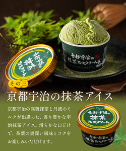 丹波篠山 素材を味わうアイスクリーム　プレミアムセット　12個（3種類×4個） KMH006