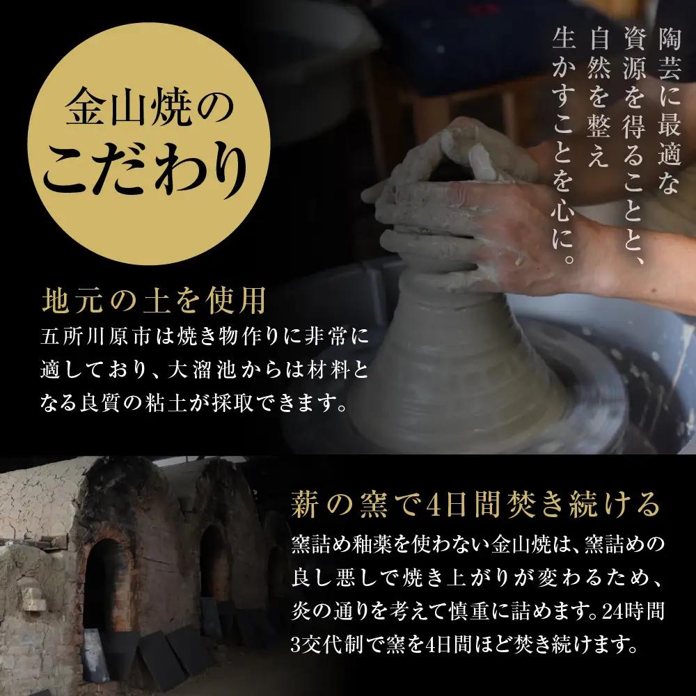 【津軽金山焼】 焼酎カップ 2個 セット （8.2×13.5cm）【焼締陶器】 五所川原市