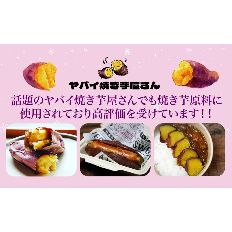 北海道 伊達 さつまいも 紅はるか 10kg 熟成 高糖度 サツマイモ 芋 甘い スイートヤバ芋 産地直送_イメージ4