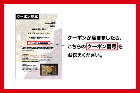 神楽衣裳大畑や 石見神楽 オリジナルタペストリー鶴亀【OH-3】｜神楽衣裳大畑や 石見神楽 神楽 神楽衣裳 伝統芸能 織物 タペストリー 手作業 オリジナルオーダー オーダー 世界に一つだけ 鶴亀 飾