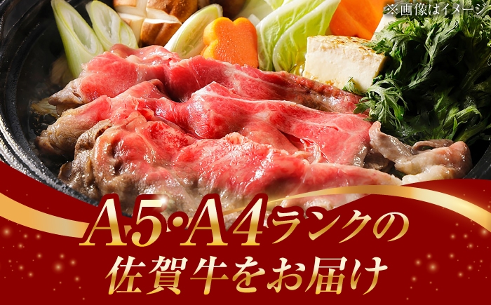 佐賀牛 牛肉 肉 赤身 ウデ うで スライス すき焼き しゃぶしゃぶ