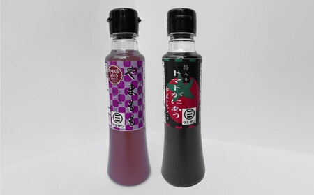 トマトがにあう梅ドレッシング＆ヤマモモ香る彩りドレッシング 各1本＜マルサン醤油＞那珂川市[GAQ061]