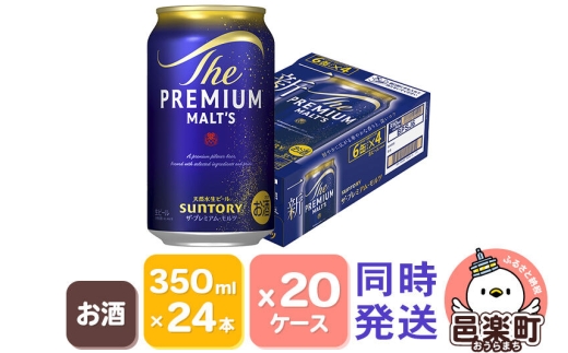 サントリー・ザ・プレミアムモルツ 350ml×24本入り×20ケース（同時発送） [お酒 ビール 缶 プレモル 群馬県]