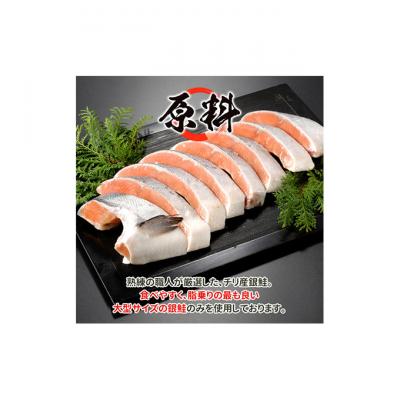 ふるさと納税 新潟市 銀鮭塩麹漬け 10切 新潟 [54070422] |  | 02