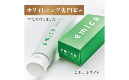 【歯磨き粉 ホワイトニング用】「エミカ ホワイト(emica WHITE)」ホワイトニング[AGCR001]