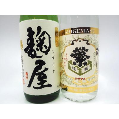 ふるさと納税 八女市 【純吟麹屋・大吟酒粕焼酎】720mlセット |  | 01