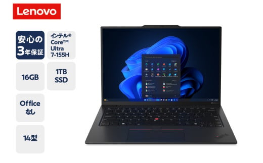 パーソナルコンピュータ ThinkPAD X1Carbon Gen12(Intel® Core™ Ultra）-② プロセッサー：インテル® Core™ Ultra 7-155H プロセッサー(Eコア最大 3.8 GHz Pコア 最大 4.8 GHz)