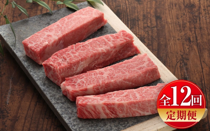 
            【全12回定期便】【GI認証】くまもとあか牛三角バラステーキ 約120g×4枚 /  菊陽町 あかうし 熊本県 肉 にく niku ブランド 旨み くまもとあか牛 和牛 阿蘇 自然 自社牧場 直接 最高 上質 牛 牛肉 ぎゅうにく ぎゅう肉 冷凍 贅沢 ご褒美 九州 国産 GI 【有限会社 三協畜産】[BHAS095]
          