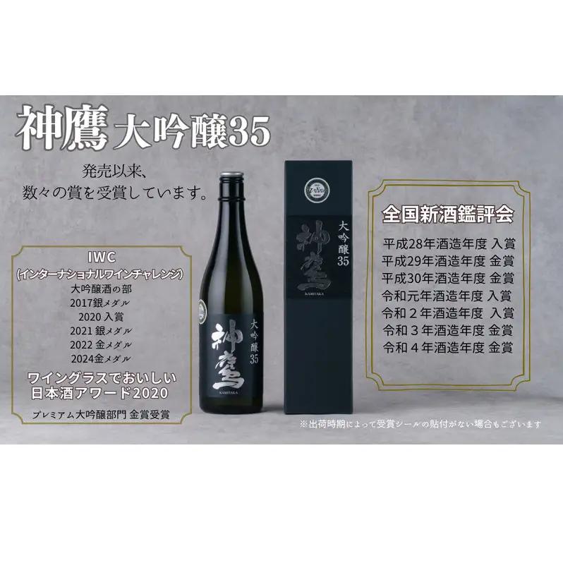 日本酒 神鷹 大吟醸 720ml 化粧箱 日本酒