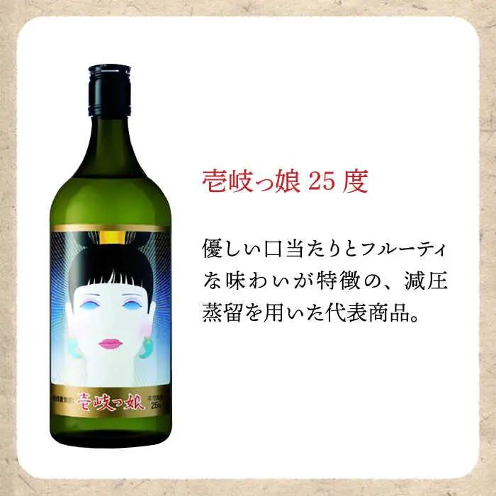 【全6回定期便】壱岐焼酎飲み比べ（SI）《壱岐市》【壱岐の蔵酒造（株）】[JBK023] 酒 焼酎 麦焼酎 飲み比べ セット 66000 66000円