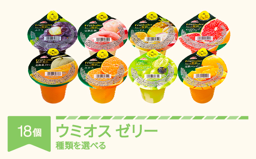 
                  ウミオス(マルハニチロ) カップゼリー フルティシエ ちょっと贅沢シリーズ 6個入×3箱 ku-czxxx18
                