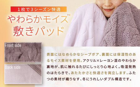 【ロマンス小杉】吸湿発熱シープボア あたたか敷きパッド シングル＜ライトグレー＞｜京都 寝具専門店 人気 あったかい 寝具