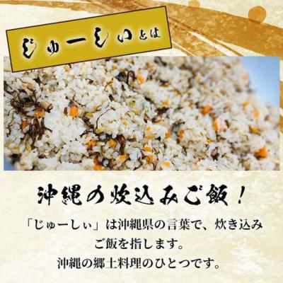 ふるさと納税 石垣市 もずくジューシー 具材たっぷりおにぎり 8個 |  | 03