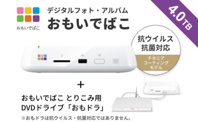 BUFFALO おもいでばこ DVDドライブ セット 4TB データ保存 取り込み 家電
