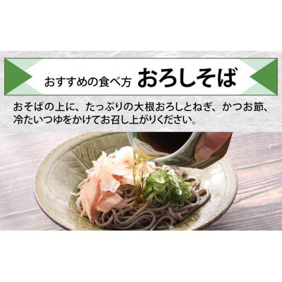 ふるさと納税 福井市 【2025年11月上旬発送】ヤマサ製麺 越前そば 12食 (3食袋×4) |  | 02